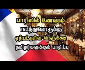 Iconic Tamil
