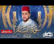 القناة الرسمية للقاريء محمد قصطالي