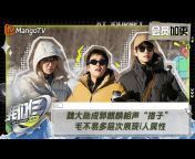 芒果TV慢生活综艺 MangoTV Lifestyle