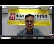 HKSFPA 香港證券及期貨專業總會