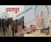 Khotange online Nepal