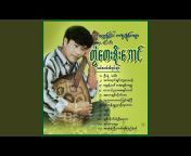 Tontay Soe Aung - Topic