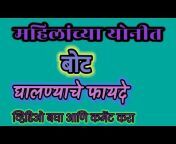 Puchit Bula - puchit bulla ghatla pahije marathi Videos - MyPornVid.fun