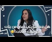 فضيحه الممثله يسرا وثهور صدرها وفخوذها from سكس نعام الربيعي Watch ...