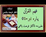 Learn ISLAM