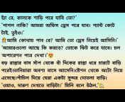 Bengali Short Story