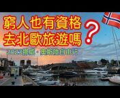 G先生的日本旅居生活vlog