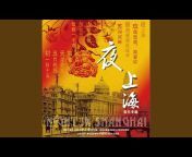 上海韵律音乐工作室 - Topic