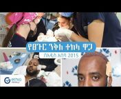 Ethio Review