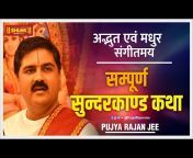 Pujya Rajan Ji Official