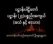 Win Than Htut