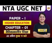 UGC Classes By Examपुर