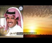 خالد عبد الرحمن - القناة الرسمية