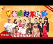 广东电视综艺频道 China GuangdongTV Variety Channel