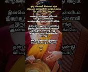 To All Tamil