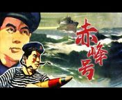 中国老电影