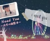【Yuujou Kakumei】「I Need You～夜空の観覧車～」- I Need You ~Yozora no Kanransha~(NINTH SINGLE C-SIDE) from tsubaki factory