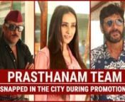 Prasthanam is an upcoming Bollywood movie which features Sanjay Dutt, Jackie Shroff, Manisha Koirala and Chunky Pandey in the leading role. Jackie Shroff along with Chunky Pandey and Manisha Koirala was spotted promoting the movie in the city. Manisha Koirala looked lovely in a pink top and white pants. The movie is set to be released on 20th September.