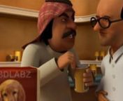 Website : http://www.3dlabz.comnAnimation Company : 3DLabz Animation LimitednEmail : contact@3dlabz.comnContact Person : Dhananjayan NairnnDARB is a very popular Kuwaiti comic series telecasted in most of the arab television stations.nnWe have created a sample animation from one of the episode of this famous series. The lead character is Abdul-Hussein Abdul Redha, the most popular and the most prominent artists of Gulf and Arab.nnHave a similar project to discuss..? Contact Us now!