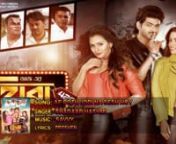 Ae Poth Jodi Na Sesh Hoy - ( Bengali Movie 2016 ) - ( Hero 420 ) - Full Song from hero 420 full movie