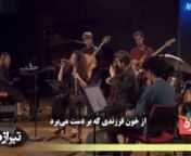 تیراژه -ترانه لبیروت از فیروز برای بیروت ازاعماق قلبم سلام-۳۰مرداد۹۹