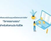 PCE_New จรรยาบรรณ from pce