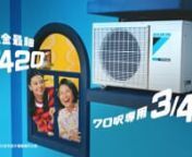 DAIKIN 420 series air-con is famous for its compact size and intelligent features that suit the needs of most Hong Kong families. To demonstrate this, FEVA came up with the tagline “小巧大滿足 COMFY!” and created a funny sitcom like video series in which dad, mom and grandpa encounter an awkward situation which is then solved by the smart daughter (the protagonist) who suggests getting a DAIKIN 420 series air-con.nnIn order to give a unique comedic look, a room was created for each of t