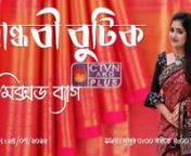 Mixed Bag Puja Collection I 25 July 2022nnvideo courtesy by : Calcutta Television Network Pvt. Ltd. (CTVN)nnWebsite: http://ctvn.co.in/