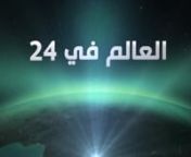 قناة السودان 24