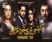 Kaisi Teri Khudgharzi Episode 4 &#124; Danish Taimoor &#124; Dur-e-Fishan &#124; Noman Aijaz &#124; Ist June 2022 &#124; ARY Digital Drama&#60;br/&#62;&#60;br/&#62;Kaisi Teri Khudgarzi &#124; Going To Any Length To Attain Love&#60;br/&#62;&#60;br/&#62;The story of Kaisi Teri Khudgarzi revolves around a son of a business tycoon, Shamsher, who falls in love with Mehak, belonging to a middle-class background.&#60;br/&#62;&#60;br/&#62;Written By: Radain Shah&#60;br/&#62;Directed By: Ahmed Bhatti&#60;br/&#62;&#60;br/&#62;Cast:&#60;br/&#62;Danish Taimoor as Shamsher&#60;br/&#62;Dur-e-Fishan as Mehak&#60;br/&#62;Noman Aijaz&#60;br/&#62;Hammad Shoaib&#60;br/&#62;Shahood Alvi&#60;br/&#62;Laila Wasti&#60;br/&#62;Atiqa Odho&#60;br/&#62;Laiba Khan&#60;br/&#62;Tipu Shareef&#60;br/&#62;Zainab Qayyum&#60;br/&#62;Emad Butt&#60;br/&#62;Shehzeen Rahat.&#60;br/&#62;&#60;br/&#62;Watch Kaisi Teri Khudgharzi Every Wednesday at 08:00 PM on ARY Digital.&#60;br/&#62;&#60;br/&#62;#DanishTaimoor #DureFishan #NomanAijaz #HammadShoaib #KaisiTeriKhudgharzi&#60;br/&#62;&#60;br/&#62;Subscribe: https://bit.ly/2PiWK68&#60;br/&#62;&#60;br/&#62;DownloadARY ZAP :https://l.ead.me/bb9zI1&#60;br/&#62;&#60;br/&#62;#ARYDigital&#60;br/&#62;&#60;br/&#62;Pakistani Drama Industry&#39;s biggest Platform, ARY Digital, is the Hub of exceptional and uninterrupted entertainment. You can watch quality dramas with relatable stories, Original Sound Tracks, Telefilms, and a lot more impressive content in HD. Subscribe to the YouTube channel of ARY Digital to be entertained by the content you always wanted to watch.