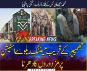 #braekingnews #pakistanrailways #JhimpirRailwayStation #Thatta&#60;br/&#62;&#60;br/&#62;ARY News is a leading Pakistani news channel that promises to bring you factual and timely international stories and stories about Pakistan, sports, entertainment, and business, amid others.&#60;br/&#62;&#60;br/&#62;PTI Protest, Imran Khan speech today, Imran Khan ary news, today news Pakistan, PTI inflation protest, Shehbaz Govt, General Elections, CM Punjab Elections, Lahore High Court, Supreme Court, Hamza Shahbaz, Imran Khan Parade Ground Jalsa, PTI power show, imran khan power show isb,&#60;br/&#62;&#60;br/&#62;Official Facebook: https://www.fb.com/arynewsasia&#60;br/&#62;&#60;br/&#62;Official Twitter: https://www.twitter.com/arynewsofficial&#60;br/&#62;&#60;br/&#62;Official Instagram: https://instagram.com/arynewstv&#60;br/&#62;&#60;br/&#62;Website: https://arynews.tv&#60;br/&#62;&#60;br/&#62;Watch ARY NEWS LIVE: http://live.arynews.tv&#60;br/&#62;&#60;br/&#62;Listen Live: http://live.arynews.tv/audio&#60;br/&#62;&#60;br/&#62;Listen Top of the hour Headlines, Bulletins &amp; Programs: https://soundcloud.com/arynewsofficial&#60;br/&#62;#ARYNews&#60;br/&#62;&#60;br/&#62;ARY News Official YouTube Channel.&#60;br/&#62;For more videos, subscribe to our channel and for suggestions please use the comment section.