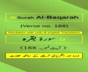 In this video, we present the beautiful recitation of Surah Al-Baqarah Ayah/Verse/Ayat 188 in Arabic, accompanied by English and Urdu translations with on-screen display. To facilitate a comprehensive understanding, we have included accurate and eloquent translations in English and Urdu.&#60;br/&#62;&#60;br/&#62;Surah Al-Baqarah, Ayah 188 (Arabic Recitation): “ وَلَا تَأۡكُلُوٓاْ أَمۡوَٰلَكُم بَيۡنَكُم بِٱلۡبَٰطِلِ وَتُدۡلُواْ بِهَآ إِلَى ٱلۡحُكَّامِ لِتَأۡكُلُواْ فَرِيقٗا مِّنۡ أَمۡوَٰلِ ٱلنَّاسِ بِٱلۡإِثۡمِ وَأَنتُمۡ تَعۡلَمُونَ ”&#60;br/&#62;&#60;br/&#62;Surah Al-Baqarah, Verse 188 (English Translation): “ And do not consume one another&#39;s wealth unjustly or send it [in bribery] to the rulers in order that [they might aid] you [to] consume a portion of the wealth of the people in sin, while you know [it is unlawful]. ”&#60;br/&#62;&#60;br/&#62;Surah Al-Baqarah, Ayat 188 (Urdu Translation): “ اور ایک دوسرے کا مال ناحق نہ کھایا کرو، نہ حاکموں کو رشوت پہنچا کر کسی کا کچھ مال ﻇلم وستم سے اپنا کر لیا کرو، حاﻻنکہ تم جانتے ہو۔ ”&#60;br/&#62;&#60;br/&#62;The English translation by Saheeh International and the Urdu translation by Maulana Muhammad Junagarhi, both published by the renowned King Fahd Glorious Qur&#39;an Printing Complex (KFGQPC). Surah Al-Baqarah is the second chapter of the Quran.&#60;br/&#62;&#60;br/&#62;For our Arabic, English, and Urdu speaking audiences, we have provided recitation of Ayah 188 in Arabic and translations of Surah Al-Baqarah Verse/Ayat 188 in English/Urdu.&#60;br/&#62;&#60;br/&#62;Join Us On Social Media: Don&#39;t forget to subscribe, follow, like, share, retweet, and comment on all social media platforms on @QuranHadithPro . &#60;br/&#62;➡All Social Handles: https://www.linktr.ee/quranhadithpro&#60;br/&#62;&#60;br/&#62;Copyright DISCLAIMER: ➡ https://rebrand.ly/CopyrightDisclaimer_QuranHadithPro &#60;br/&#62;Privacy Policy and Affiliate/Referral/Third Party DISCLOSURE: ➡ https://rebrand.ly/PrivacyPolicyDisclosure_QuranHadithPro &#60;br/&#62;&#60;br/&#62;#SurahAlBaqarah #surahbaqarah #SurahBaqara #surahbakara #SurahBakarah #quranhadithpro #qurantranslation #verse188 #ayah188 #ayat188 #QuranRecitation #qurantilawat #quranverses #quranicverse #EnglishTranslation #UrduTranslation #IslamicTeachings #سورہ_بقرہ# سورةالبقرة .