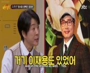 Knowing Bros EP 426 ENG SUB