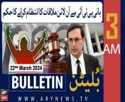 #PTI #bulletin #asimmunir #IMF #pmshehbazsharif #weathernews #barristergohar #ishaqdar &#60;br/&#62;&#60;br/&#62;Follow the ARY News channel on WhatsApp: https://bit.ly/46e5HzY&#60;br/&#62;&#60;br/&#62;Subscribe to our channel and press the bell icon for latest news updates: http://bit.ly/3e0SwKP&#60;br/&#62;&#60;br/&#62;ARY News is a leading Pakistani news channel that promises to bring you factual and timely international stories and stories about Pakistan, sports, entertainment, and business, amid others.&#60;br/&#62;&#60;br/&#62;Official Facebook: https://www.fb.com/arynewsasia&#60;br/&#62;&#60;br/&#62;Official Twitter: https://www.twitter.com/arynewsofficial&#60;br/&#62;&#60;br/&#62;Official Instagram: https://instagram.com/arynewstv&#60;br/&#62;&#60;br/&#62;Website: https://arynews.tv&#60;br/&#62;&#60;br/&#62;Watch ARY NEWS LIVE: http://live.arynews.tv&#60;br/&#62;&#60;br/&#62;Listen Live: http://live.arynews.tv/audio&#60;br/&#62;&#60;br/&#62;Listen Top of the hour Headlines, Bulletins &amp; Programs: https://soundcloud.com/arynewsofficial&#60;br/&#62;#ARYNews&#60;br/&#62;&#60;br/&#62;ARY News Official YouTube Channel.&#60;br/&#62;For more videos, subscribe to our channel and for suggestions please use the comment section.