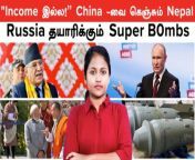Defence With Nandhini &#124; Defence News in Tamil &#60;br/&#62; &#60;br/&#62;Chapters&#60;br/&#62; &#60;br/&#62;1 Pokhara Airport Debt: Nepal asks China to convert Loan to Grant &#60;br/&#62;2 Russia Begins Three-Shift Production of Three-Ton &#39;Super B0mbs&#39;: Capabilities Explored &#60;br/&#62;3 ‘Deplorable...’ China miffed as US objects to Bejing’s claims over Arunachal Pradesh &#60;br/&#62;4 PM Narendra Modi arrives in Bhutan for two-day visit &#60;br/&#62;5 IAF’s heroics on display, thrilling videos of ‘Bambi Bucket’ ops to douse Nilgiris forest fire &#60;br/&#62; &#60;br/&#62; &#60;br/&#62;#DefenceWithNandhini &#60;br/&#62;#DefenceNews &#60;br/&#62;#Russia &#60;br/&#62;#China&#60;br/&#62;~ED.71~PR.54~CA.37~HT.71~