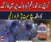 #Karachi #Nazimabad #StreetCrimes&#60;br/&#62;&#60;br/&#62;Karachi North Nazimabad Block N Main Firing &#124; Breaking News&#60;br/&#62;