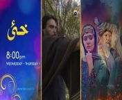 Shiddat Episode 01 ,Geo tv Drama ,12th February 2024 ,Muneeb Butt ,Anmol Baloch, new drama ,first episode 1,