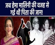 Throwback: Hema Malini&#39;s Stardom became the Reason for her Father Death, Here&#39;s What We Know.Watch Video To Know More &#60;br/&#62; &#60;br/&#62;#HemaMalini #PakistaniFan #Throwback #UnknownFacts&#60;br/&#62;~PR.128~ED.141~