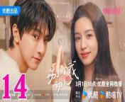別對我動心14 - Falling in Love 2024 Ep14 | ChinaTV from sophie dee