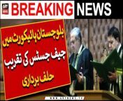 Justice Hashim Khan Kakar took oath as Acting CJ of Balochistan High Court