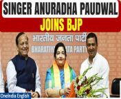 Renowned singer Anuradha Paudwal makes headlines as she joins the Bharatiya Janata Party (BJP) in Delhi. Stay tuned to learn more about this unexpected political move by the celebrated artist. &#60;br/&#62; &#60;br/&#62;#AnuradhaPaudwal #SingerAnuradhaPaudwal #BhartiyaJanataParty #Delhi #BJP #LokSabhaElections2024 #LokSabhaElections #Oneindia&#60;br/&#62;~HT.99~PR.274~