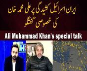 Ali Muhammad Khan&#39;s special talk on Middle East Tension