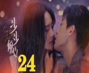步步傾心24 - Step By Step Love Ep24 Full HD from frozen flame tmkoc