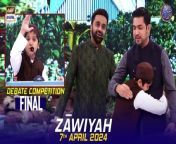 #Shaneiftaar #waseembadami #Zāwiyah #debatecompetition&#60;br/&#62;&#60;br/&#62;Zāwiyah (Debate Competition) - Final &#124; Waseem Badami &#124; Iqrar ul Hasan &#124; 72024 &#124; #shaneiftar&#60;br/&#62;&#60;br/&#62;An interesting debate competition where students will test their oratory skills and a winner will get a bumper prize at the end of the transmission.&#60;br/&#62;&#60;br/&#62;&#60;br/&#62;#WaseemBadami #Jummatulvida #Alvidamaheramazan #ShaneRamazan #iqrarulhasan&#60;br/&#62;&#60;br/&#62;Join ARY Digital on Whatsapphttps://bit.ly/3LnAbHU&#60;br/&#62;