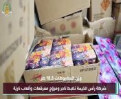 Video: UAE police seize more than 18 tonnes of fireworks from farm&#60;br/&#62;