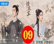 惜花芷09 - The Story of Hua Zhi 2024 Ep09 Full HD from dee shanell