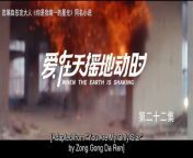 Undercover Affair (2024) ep 22 chinese drama eng sub