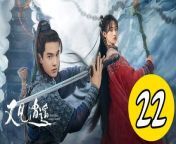 又見逍遙22 - Sword and Fairy 2024 Ep22 Full HD from xxx dee video