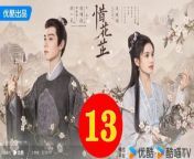 惜花芷13 - The Story of Hua Zhi 2024 Ep13 Full HD from angel escalante