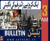 #bulletin #PTI #nationalassembly #pmshehbazsharif #karachi #streetcrime #sindhpolice #sherafzalmarwat &#60;br/&#62;&#60;br/&#62;Follow the ARY News channel on WhatsApp: https://bit.ly/46e5HzY&#60;br/&#62;&#60;br/&#62;Subscribe to our channel and press the bell icon for latest news updates: http://bit.ly/3e0SwKP&#60;br/&#62;&#60;br/&#62;ARY News is a leading Pakistani news channel that promises to bring you factual and timely international stories and stories about Pakistan, sports, entertainment, and business, amid others.&#60;br/&#62;&#60;br/&#62;Official Facebook: https://www.fb.com/arynewsasia&#60;br/&#62;&#60;br/&#62;Official Twitter: https://www.twitter.com/arynewsofficial&#60;br/&#62;&#60;br/&#62;Official Instagram: https://instagram.com/arynewstv&#60;br/&#62;&#60;br/&#62;Website: https://arynews.tv&#60;br/&#62;&#60;br/&#62;Watch ARY NEWS LIVE: http://live.arynews.tv&#60;br/&#62;&#60;br/&#62;Listen Live: http://live.arynews.tv/audio&#60;br/&#62;&#60;br/&#62;Listen Top of the hour Headlines, Bulletins &amp; Programs: https://soundcloud.com/arynewsofficial&#60;br/&#62;#ARYNews&#60;br/&#62;&#60;br/&#62;ARY News Official YouTube Channel.&#60;br/&#62;For more videos, subscribe to our channel and for suggestions please use the comment section.